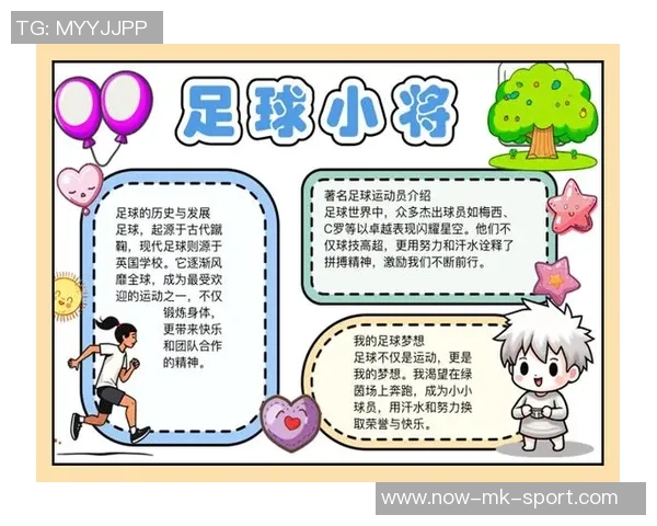 足球小报手抄报获奖之路分享与创作心得展示